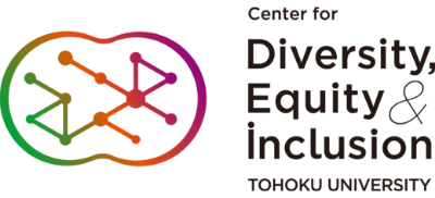DEI | 東北大学ダイバーシティ・エクイティ＆インクルージョン（DEI）推進センター